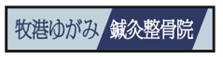 求人募集中!!