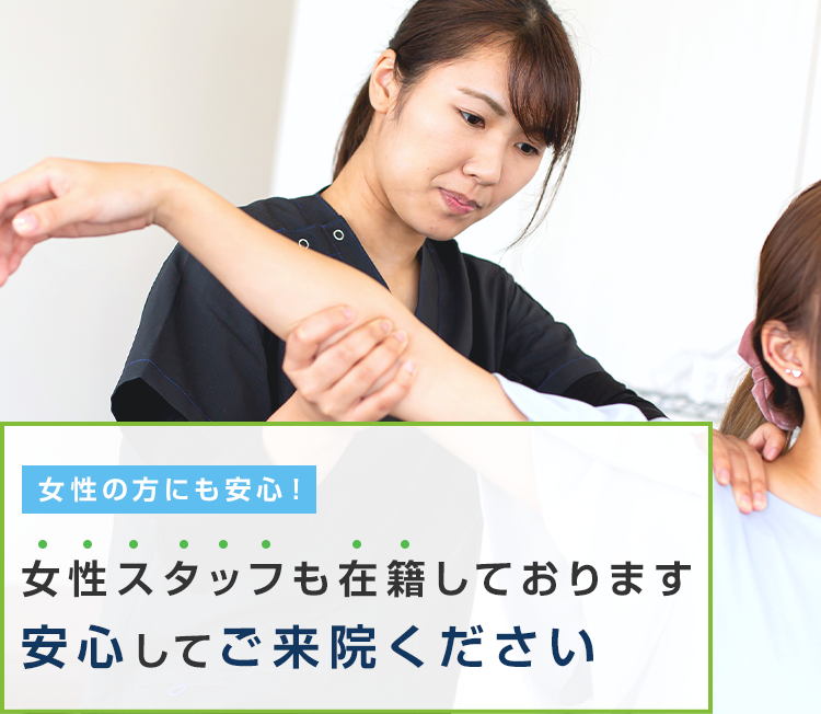 沖縄県豊見城市豊崎にある背骨・骨盤のゆがみ整える整骨院| 豊崎ゆがみ