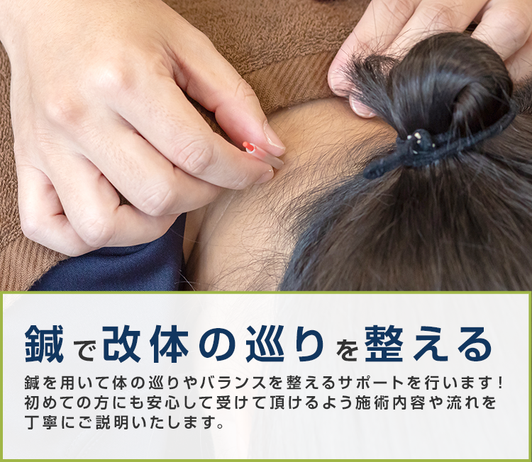 沖縄県豊見城市豊崎にある背骨・骨盤のゆがみ整える整骨院| 豊崎ゆがみ