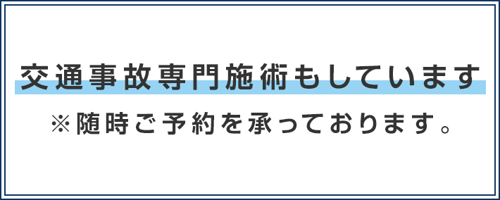 その不調がどこから来たのか知って頂くチャンスです！