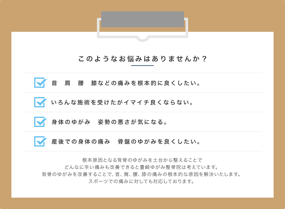 このようなお悩みはありませんか？